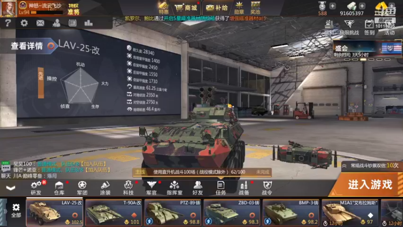 【2022-05-01 16点场】神怒流云飞沙：流云飞沙的直播间