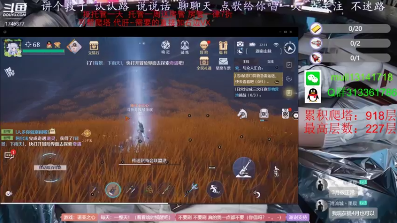 【2022-04-29 22点场】苏牧尽余欢SuMu：光明之塔帮爬~我最会爬了！零氪导师教学~