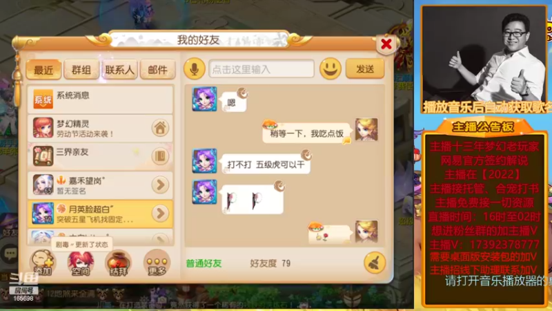 【2022-05-01 17点场】Emm花火：【2022】花火在，有事您说1