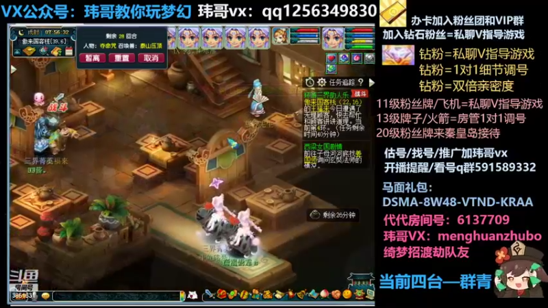 【2022-05-04 07点场】玮哥爱梦幻：蒹葭苍苍从零飞升-送攻略