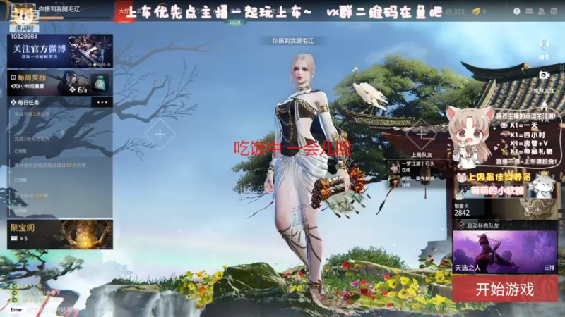 【2022-05-04 19点场】LianOvO：谁说土御门家的不算英雄