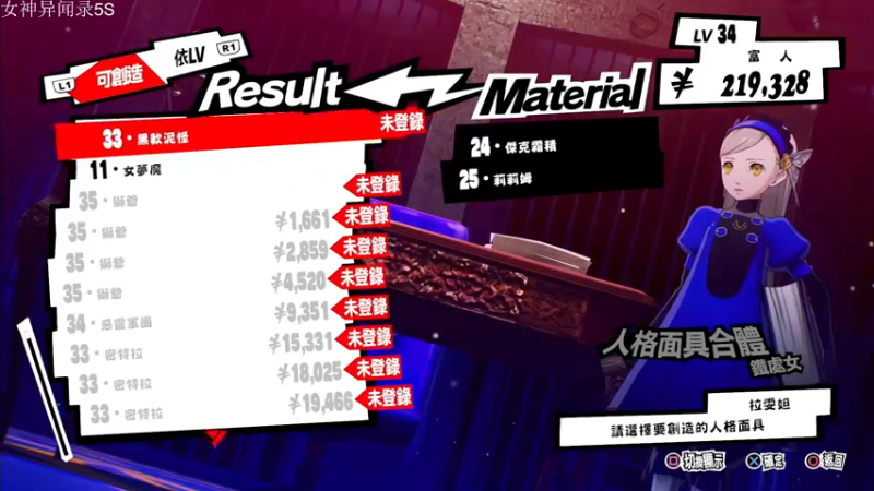 【2022-04-29 22点场】六翼罚天使：PS5新体验