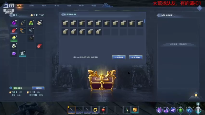 【2022-05-01 15点场】丶小夕夏：初入太荒，在线休闲