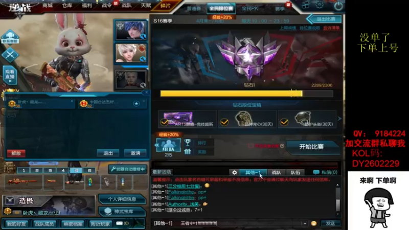 【2022-05-04 14点场】星予丶浪漫：12345，上山打老虎？