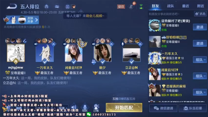 【2022-05-05 21点场】天涯yy丶：国服赵云五排带粉99胜率