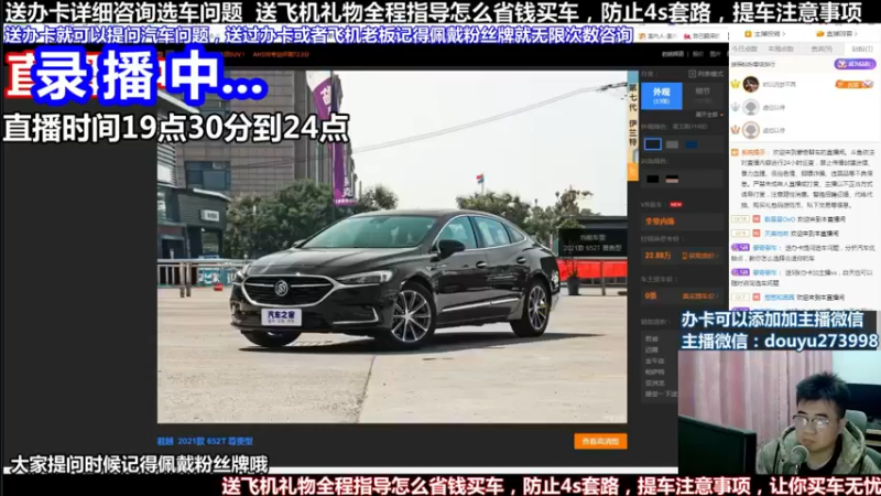 【2022-05-05 07点场】蒙奇聊车：斗鱼专业汽车主播  蒙奇聊车