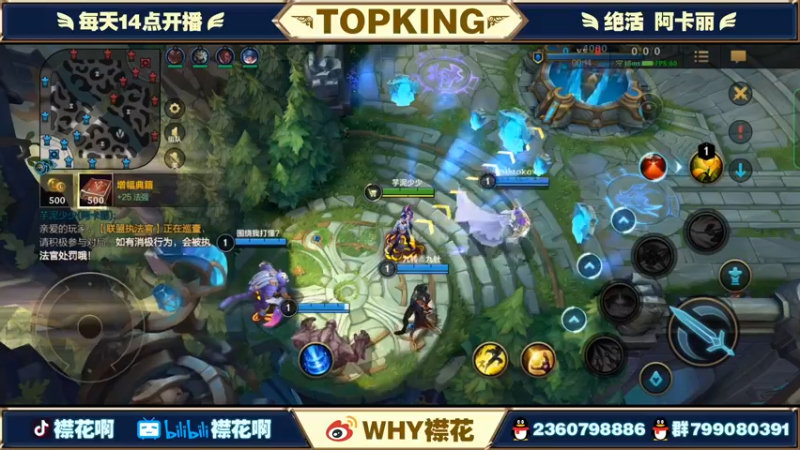 【2022-05-04 18点场】襟花啊：国一阿卡丽带粉细节教学
