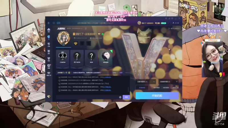 【2022-05-03 21点场】Sasa欧内桑：【Sasa】今天要干嘛呢？