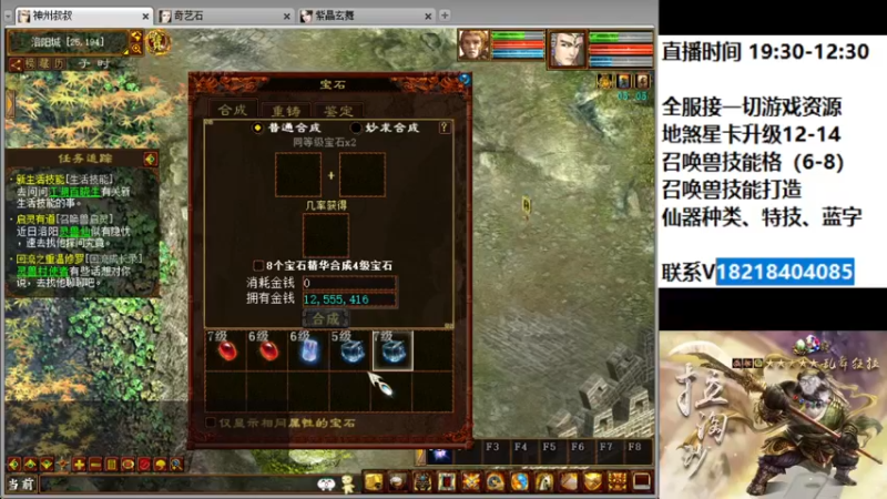 【2022-05-02 23点场】炫石神州：神州：资源玩法~大话西游2经典版直播