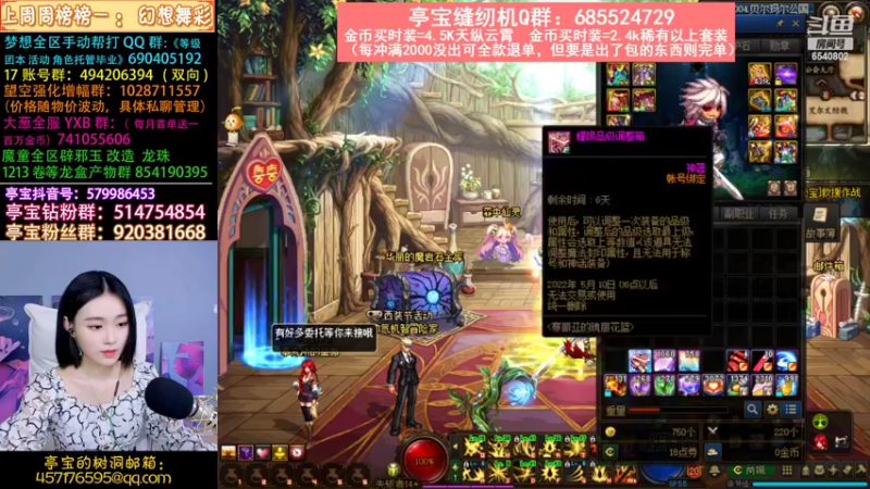 【2022-05-05 01点场】亭宝不是婷宝：女裁缝昨天亏潮了