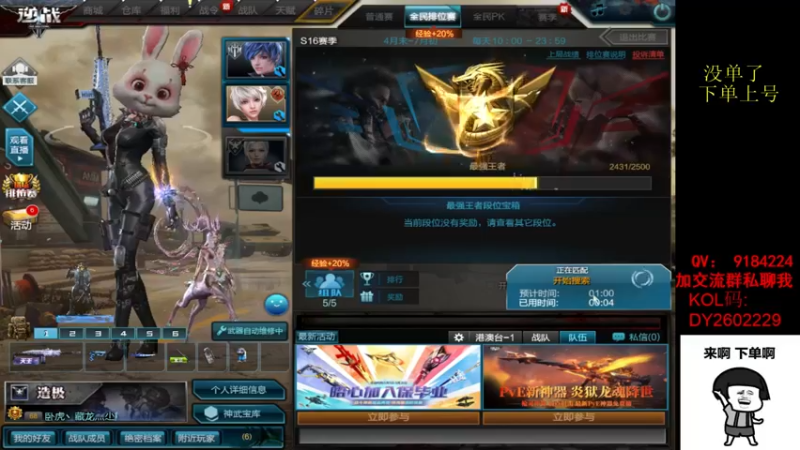 【2022-05-05 14点场】星予丶浪漫：12345，上山打老虎？