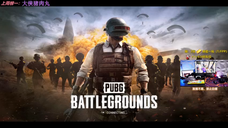 【2022-05-05 01点场】简明Allan：PUBG千场2.5新人主播，欢迎上车哦~