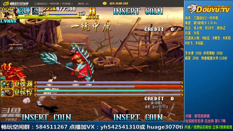 【2022-05-05 11点场】douyu素酒：飞天雪：三国战纪毁童年系列