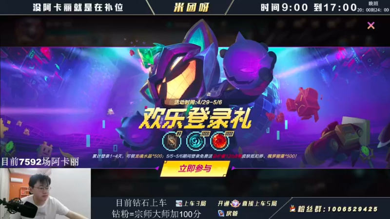 【2022-05-05 08点场】米团呀：万场阿卡丽才是版本答案