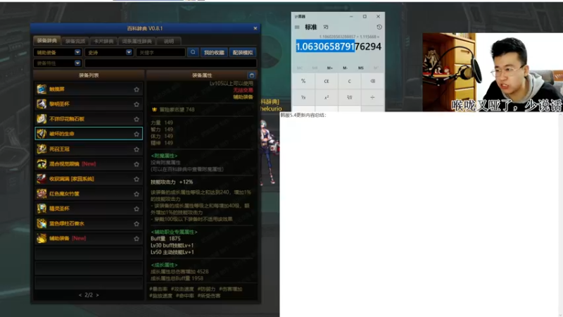 【2022-05-04 19点场】墨羽狼不是摸鱼娘：解析机械战神新装备，太猛猛了！！