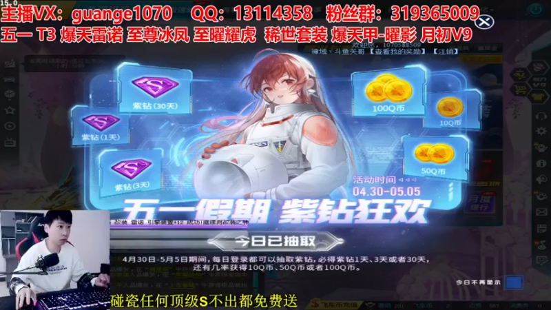 【2022-05-02 13点场】丶关哥：魅力赛车红人在线圆梦强怼！