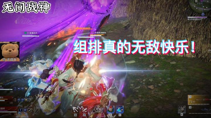 组排真的无敌快乐！