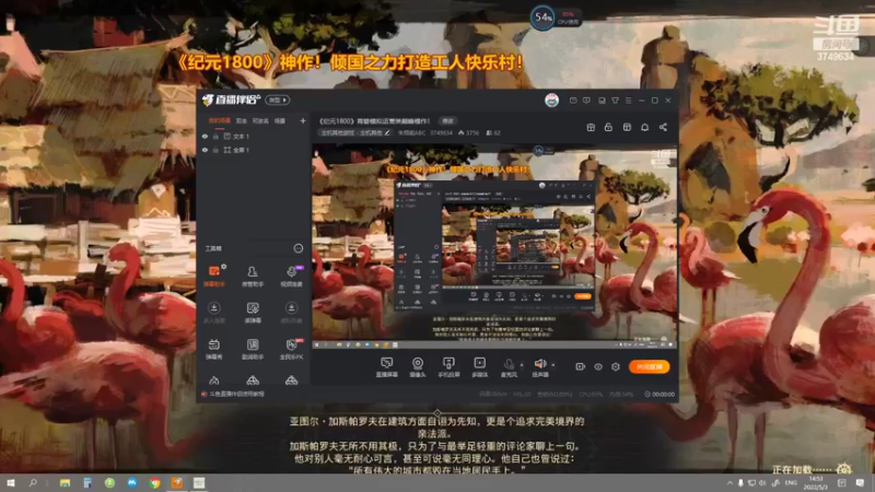 【2022-05-03 14点场】朱悟能ABC：《纪元1800》育碧模拟运营类巅峰模作！