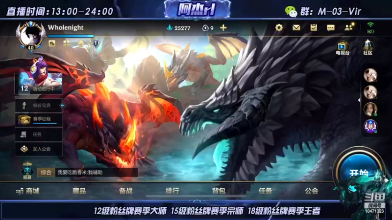 【2022-05-01 12点场】阿杰rl：五一快乐 单排王者ad 有车位 全天带粉