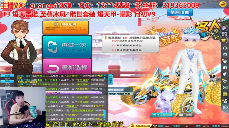 【2022-05-05 01点场】丶关哥：魅力赛车红人在线圆梦强怼！