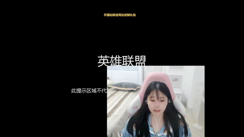 【2022-05-05 19点场】萌面酥：和黑小虎双排上大师 冲鸭！！！
