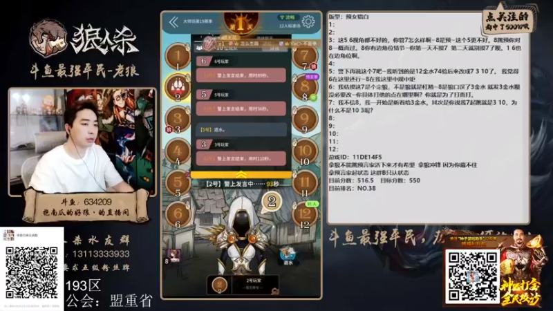 【2022-05-04 21点场】EA丶老狼：#狼人杀官方#最强平民教你站边！