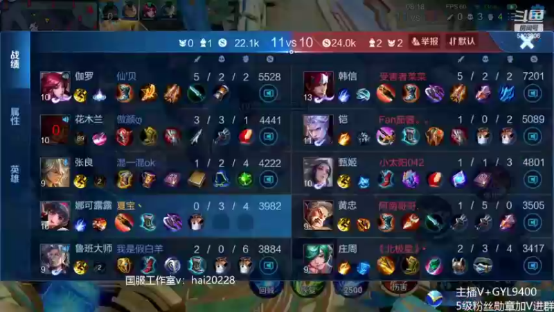 【2022-05-05 10点场】Fly高一刀：高一刀：峡谷我说了算