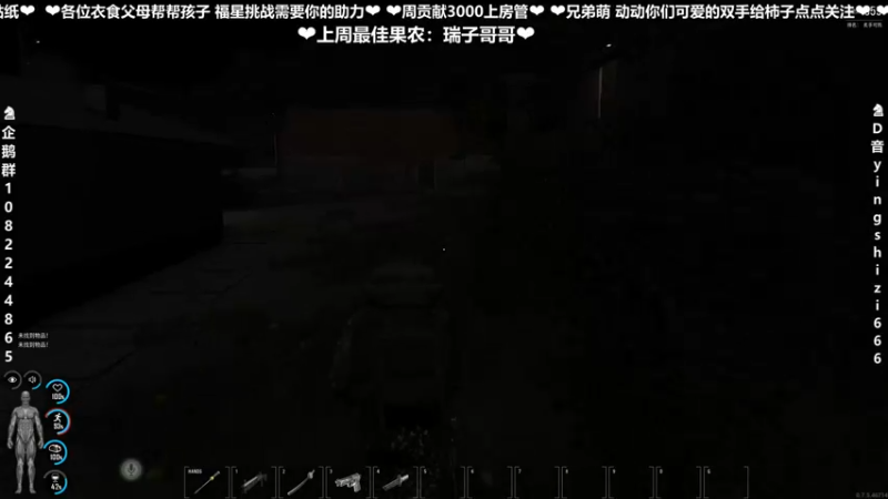 【2022-05-04 01点场】我真的是硬柿子：【人渣】来一起捡垃圾呀~