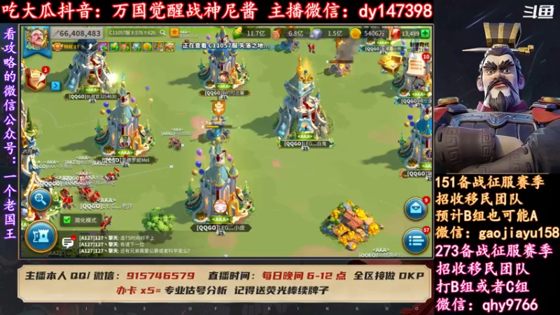 【2022-05-04 21点场】战神尼酱丶：万国觉醒吃瓜 每晚7-11点播