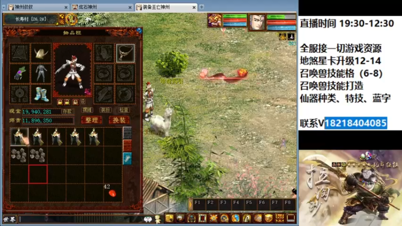 【2022-05-02 21点场】炫石神州：神州：资源玩法~大话西游2经典版直播