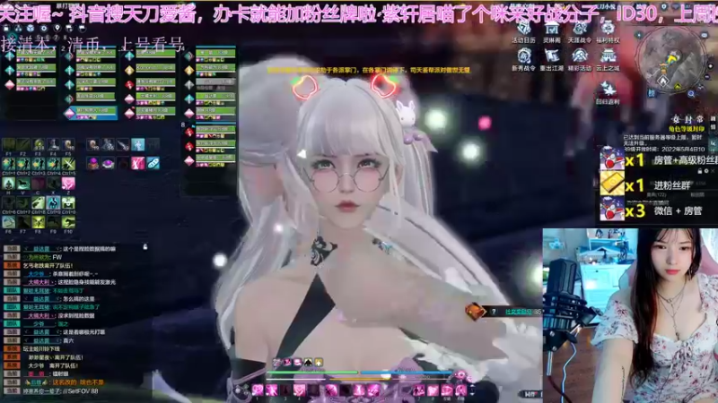 【2022-05-04 01点场】愛酱呀：露脸，紫霞居天刀最大奶妈