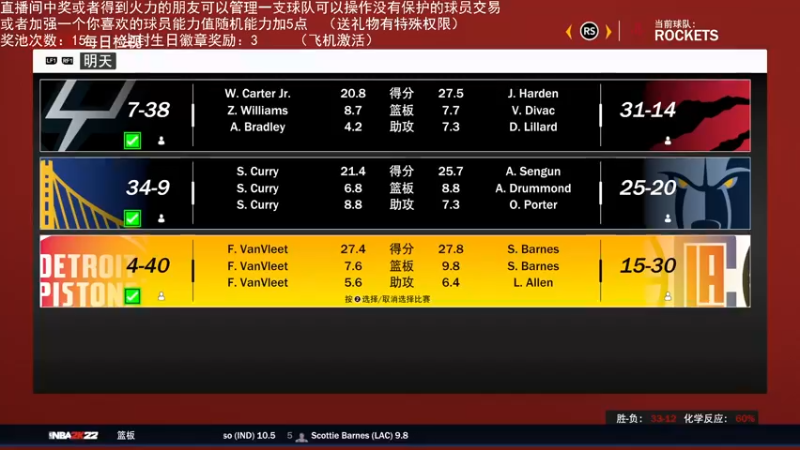【2022-04-28 22点场】喝不完的可乐：小乐：NBA2K大联盟第五赛季快来选球队