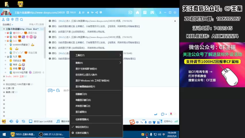 【2022-05-04 19点场】CF王振：最远的你们是我最近的爱·-·