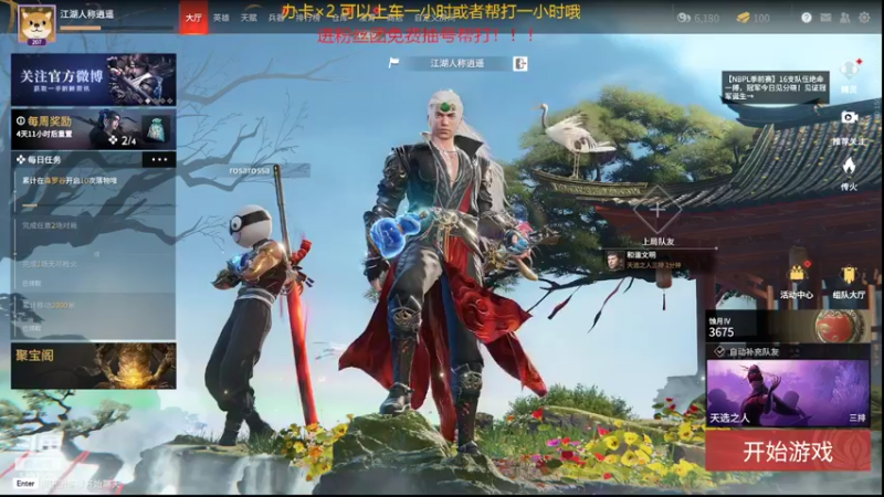 【2022-05-04 16点场】桃花醉玲珑y：【桃花】办卡上车 别错过啦！