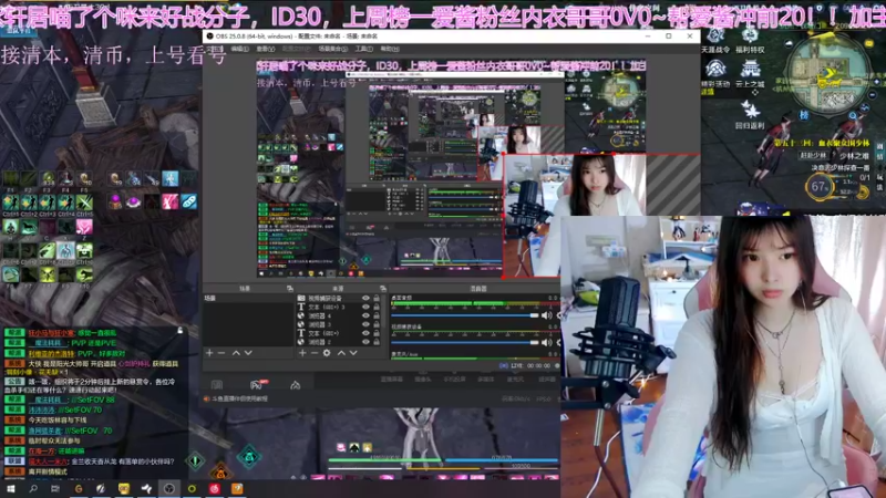 【2022-05-04 21点场】愛酱呀：露脸，紫霞居天刀最大奶妈