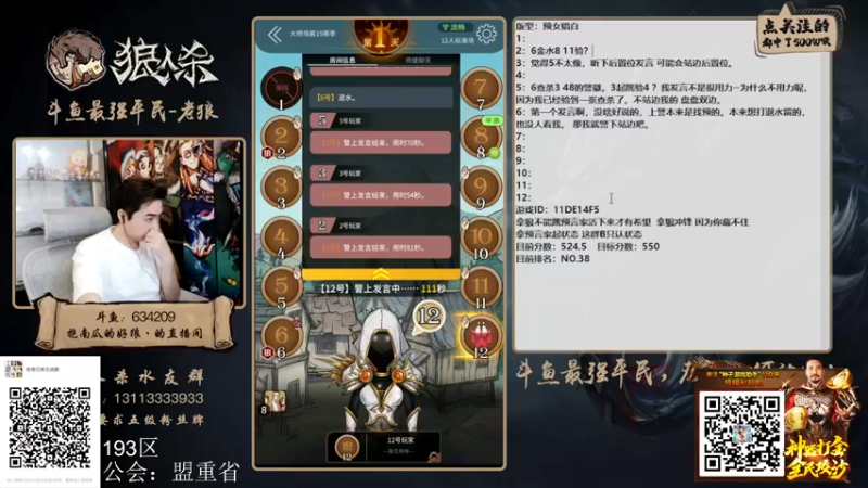 【2022-05-04 18点场】EA丶老狼：#狼人杀官方#最强平民教你站边！