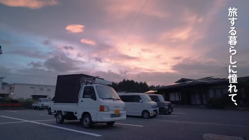 【車中泊の旅】ゆったり雲海を望む車中泊