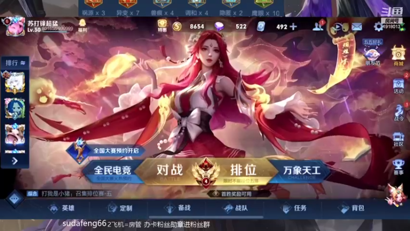 【2022-05-05 21点场】苏打锋：CD鞋关羽 国服蒙恬