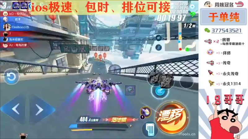 【2022-04-29 22点场】是十八哥哥呢：真我杯今晚对手老马！