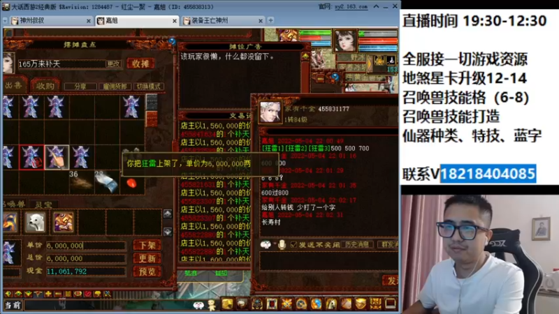 【2022-05-04 22点场】炫石神州：神州：资源玩法~大话西游2经典版直播