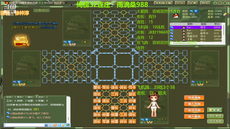【四国军棋】白开氺的精彩时刻 20220505 01点场