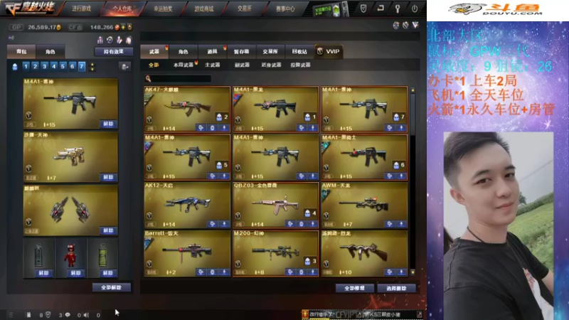 【2022-05-04 20点场】CF嗨海海：北部~芜湖起飞