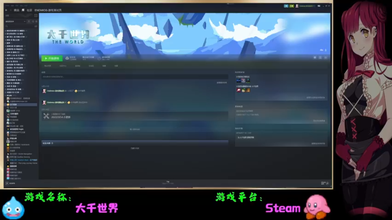【2022-04-30 20点场】Endmios：steam 游戏（我-测试员-打钱）！！