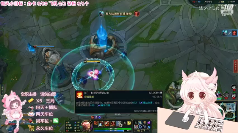 【英雄联盟】洁夕小仙女的精彩时刻 20220505 00点场(9)