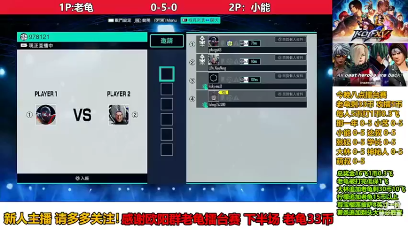 【2022-05-04 19点场】又菜又爱玩的米亚：拳皇15 老龟擂台赛