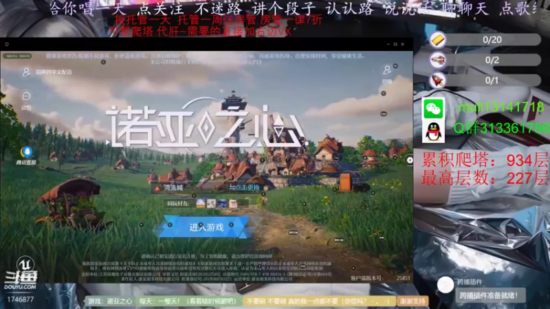 【2022-05-02 22点场】苏牧尽余欢SuMu：光明之塔帮爬~我最会爬了！零氪导师教学~