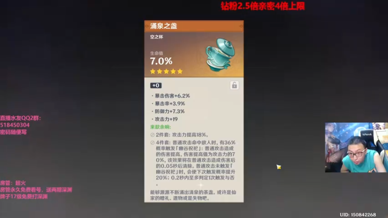 【2022-05-05 00点场】原神龙四爷：没事儿看老四，解压又励志！