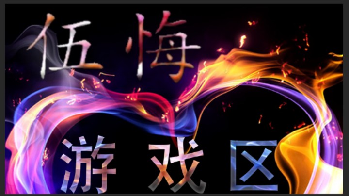 《海上狼人杀》猎人也能把船炸沉？