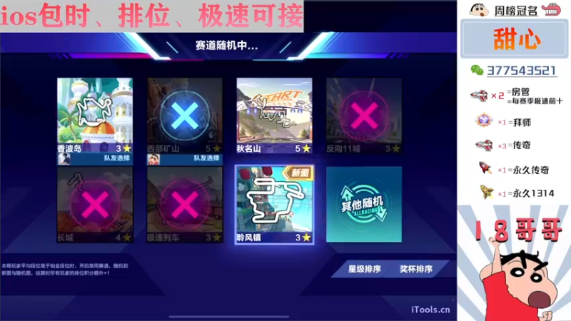 【2022-05-02 16点场】是十八哥哥呢：国榜排位赛~~