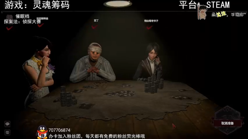 【2022-05-05 00点场】疯狂续命：探案法：侦探大赛~